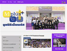 Tablet Screenshot of mplusthailand.com